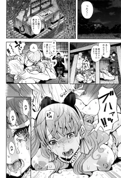 Page 217 of ANGEL Club 2016-07