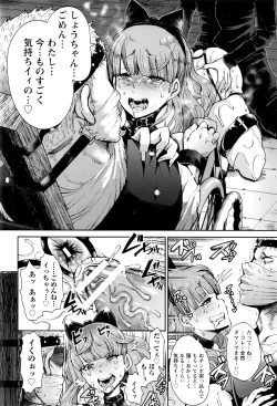 Page 239 of ANGEL Club 2016-07