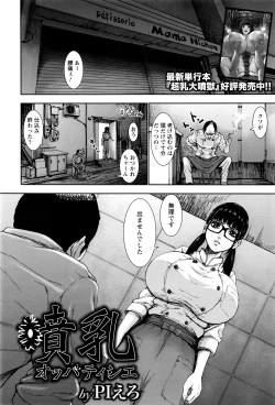 Page 267 of ANGEL Club 2016-07