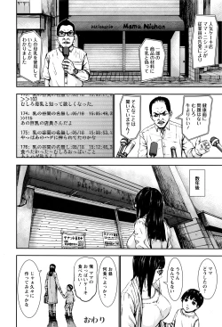 Page 285 of ANGEL Club 2016-07