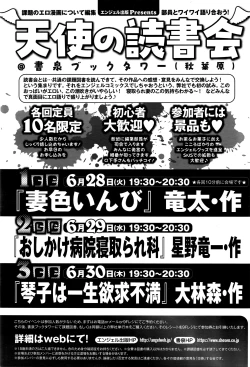 Page 309 of ANGEL Club 2016-07