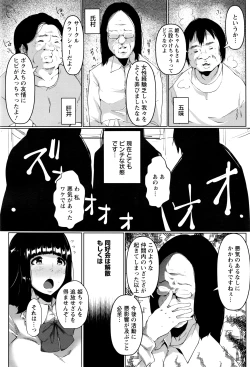 Page 311 of ANGEL Club 2016-07