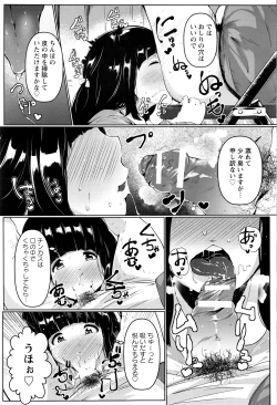 Page 320 of ANGEL Club 2016-07