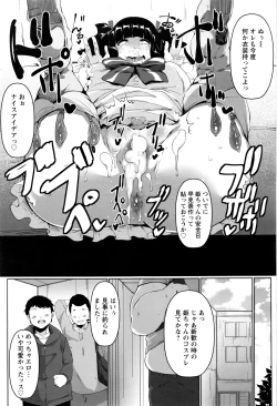 Page 328 of ANGEL Club 2016-07