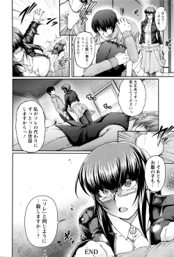 Page 371 of ANGEL Club 2016-07