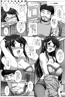 Page 375 of ANGEL Club 2016-07