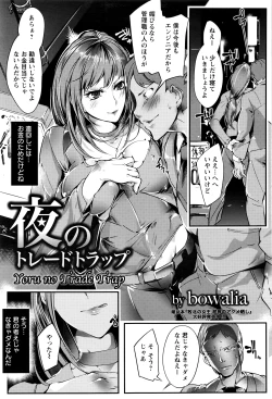 Page 394 of ANGEL Club 2016-07