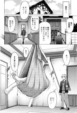 Page 441 of ANGEL Club 2016-07