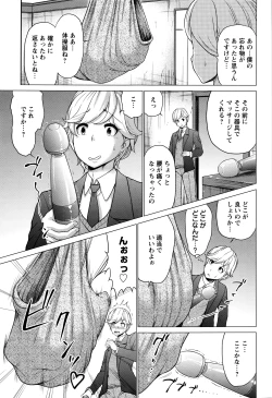 Page 442 of ANGEL Club 2016-07