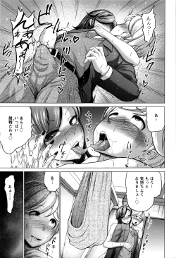 Page 446 of ANGEL Club 2016-07