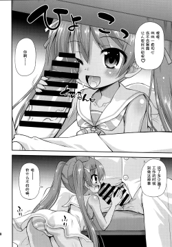 Page 5 of Oshiri wa Dame!