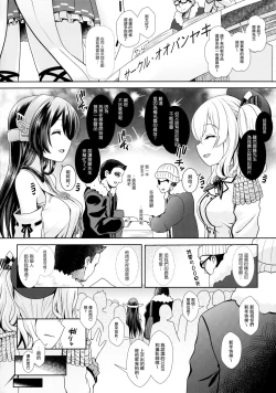 Page 3 of Cosplayer Kashima