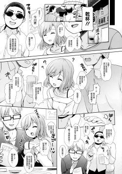 Page 4 of Cosplayer Kashima