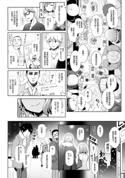 Page 5 of Cosplayer Kashima