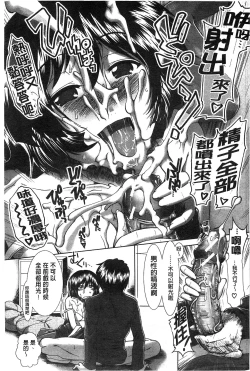 Page 100 of Suki x Suki