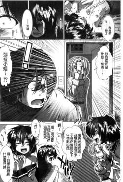 Page 117 of Suki x Suki