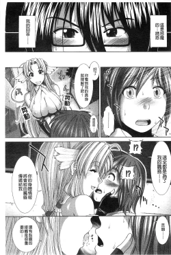 Page 128 of Suki x Suki