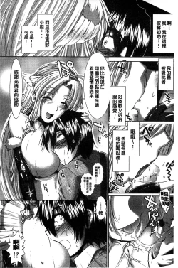 Page 12 of Suki x Suki