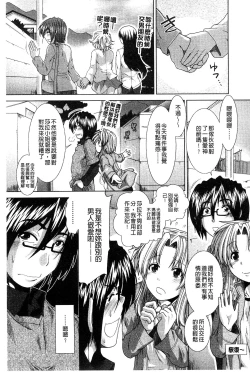 Page 158 of Suki x Suki