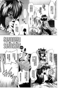 Page 161 of Suki x Suki