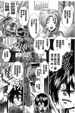 Page 17 of Suki x Suki