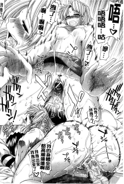 Page 181 of Suki x Suki