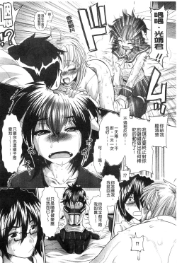 Page 183 of Suki x Suki