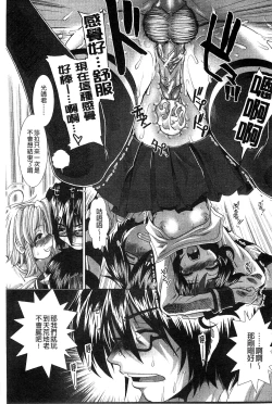 Page 192 of Suki x Suki