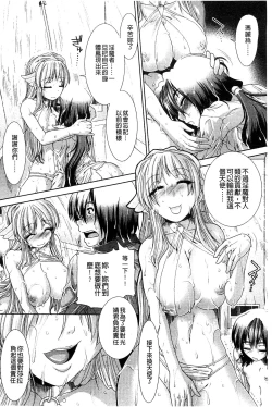 Page 225 of Suki x Suki