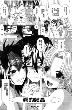 Page 239 of Suki x Suki