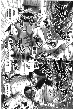 Page 34 of Suki x Suki