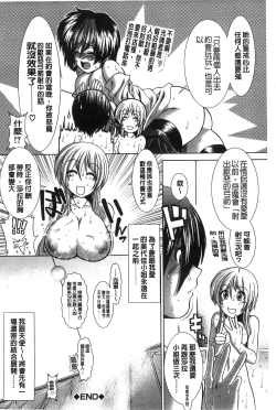 Page 39 of Suki x Suki