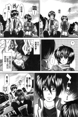 Page 47 of Suki x Suki