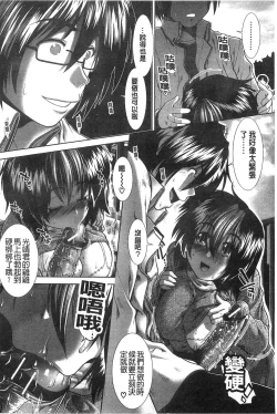 Page 51 of Suki x Suki