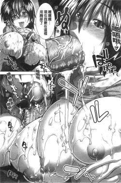 Page 52 of Suki x Suki