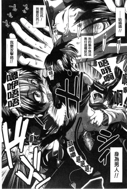 Page 64 of Suki x Suki