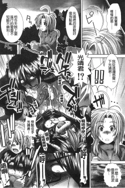 Page 73 of Suki x Suki