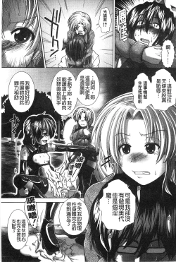 Page 74 of Suki x Suki