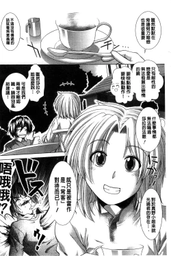 Page 7 of Suki x Suki