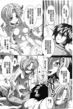 Page 85 of Suki x Suki