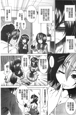 Page 90 of Suki x Suki