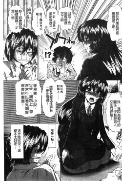 Page 94 of Suki x Suki