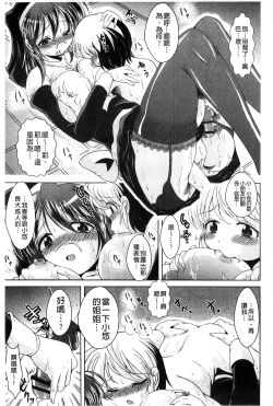 Page 114 of Ama Shota