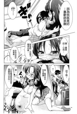 Page 169 of Ama Shota