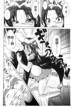 Page 171 of Ama Shota