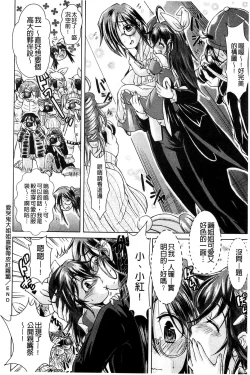 Page 81 of Ama Shota