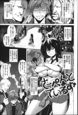 Page 155 of Chichi  Zakari