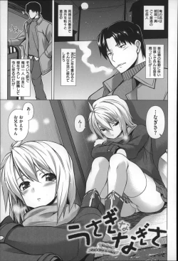 Page 195 of Chichi  Zakari