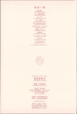 Page 215 of Chichi  Zakari