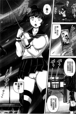 Page 144 of Hinin Kinshi Chiku